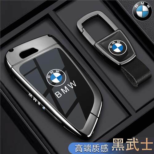 2025款宝马3系钥匙套20-25款330Li三系320i汽车325刀锋BMW包壳扣