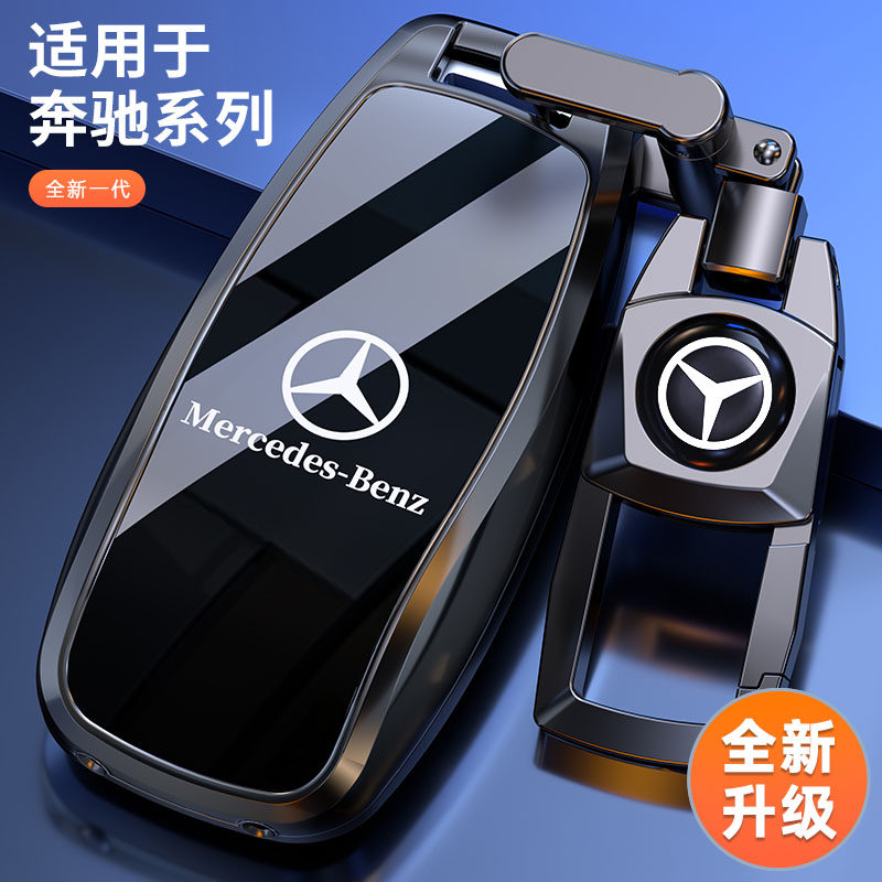2022款奔驰GLC300L钥匙套20/21款GLC260L汽车老款GLC镜面男包壳扣