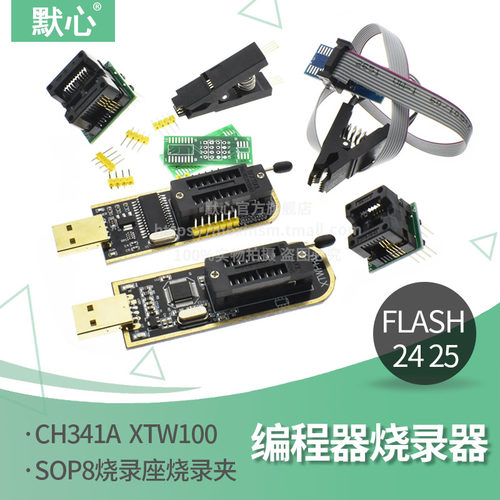 usb主板路由液晶烧录器编程器
