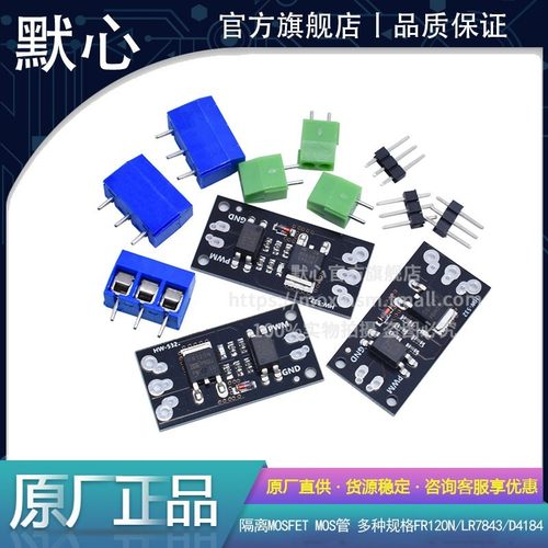 默心隔离MOSFETMOS管量大价优