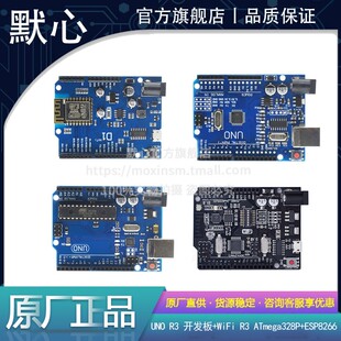 UNO R3开 发板套件 兼容arduino主板 ATmega328P改进版单晶片 nan
