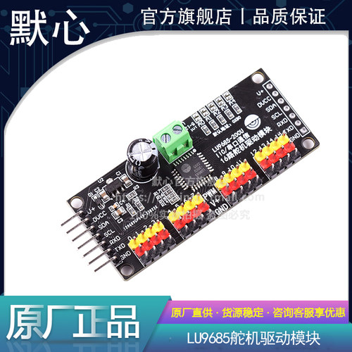 默心LU9685模块量大价优