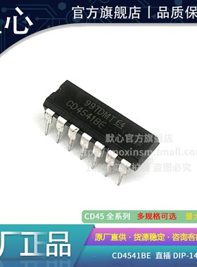 直插CD4511/4503/4518/4541/4532/4543BE 封装DIP-16 芯片IC