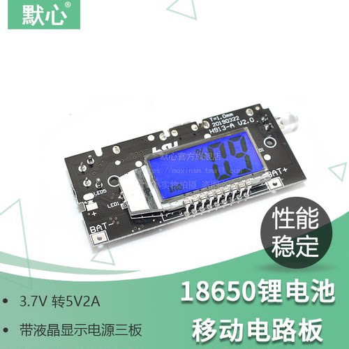 通用款 带显示