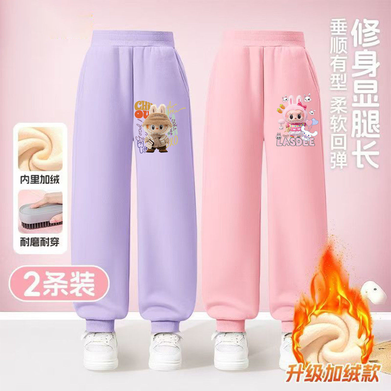拉布布女童秋冬季加绒加厚卫裤