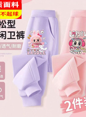 女童拉布布裤子春秋冬2025新款儿童运动裤休闲百搭卫裤长裤洋气潮