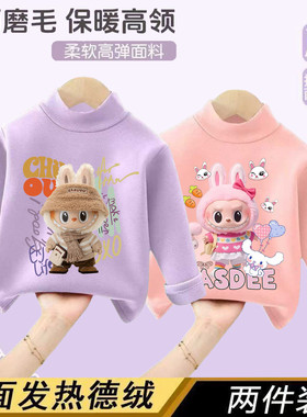 女童德绒打底衫2025年秋冬新款拉布布长袖半高领保暖洋气女孩上衣