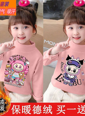 2025年秋冬新款拉布布儿童保暖t恤女鬼半高领T恤女童睡衣德绒上衣