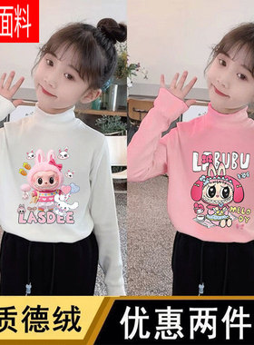 拉布布女童半高领双面德绒打底衫秋冬季中大童洋气儿童长袖T恤冬