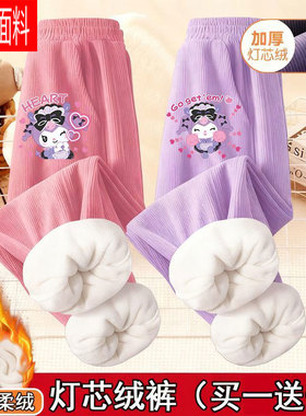 库洛米女童加绒裤子儿童2025新款冬季灯芯绒薇卫裤休闲裤加厚长裤
