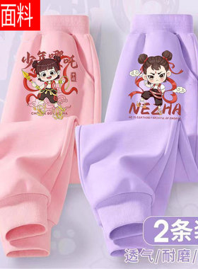 女童薄款哪吒裤子2025新款宝宝春秋洋气卫裤儿童运动裤休闲外穿裤