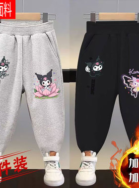 2025冬季新款库洛米卡通束脚裤儿童加绒加厚休闲裤秋冬长裤运动裤