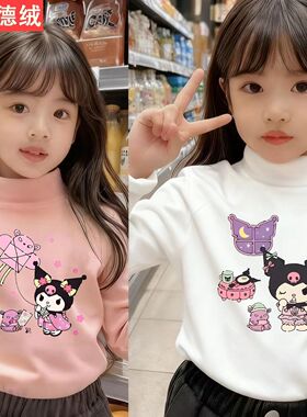 女童高领双面德绒打底衫上衣2025冬季洋气库洛米儿童长袖保暖T恤