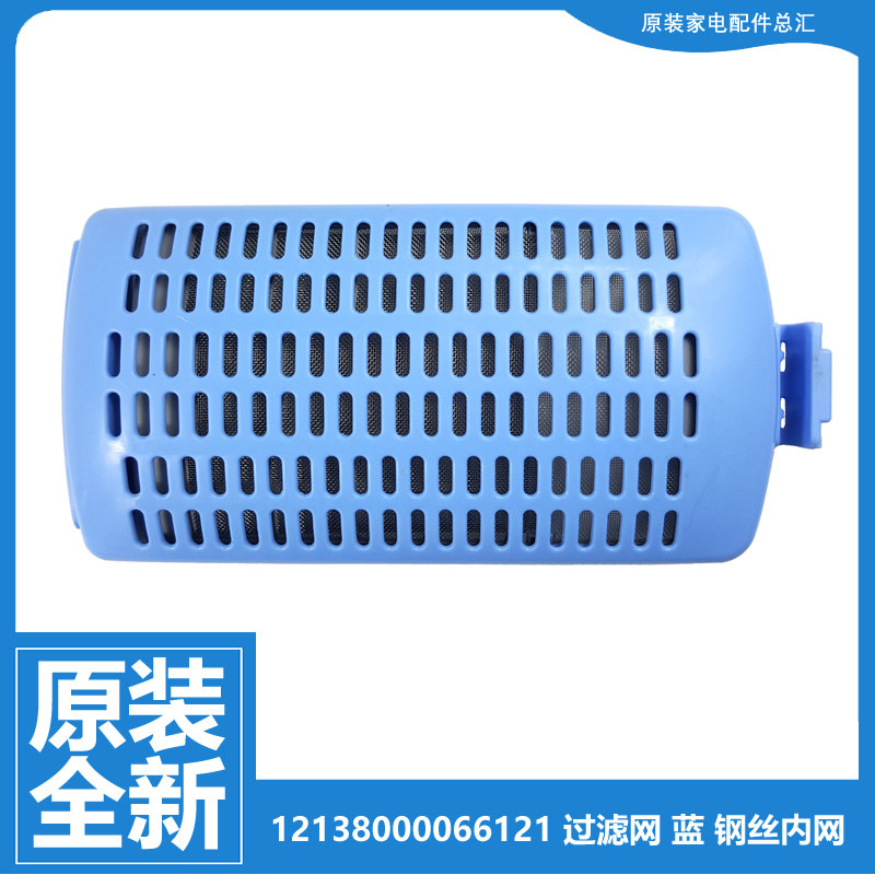 原装全新东芝洗衣机过滤网垃圾袋DB-10T06D DB-10T16 DB-10T06