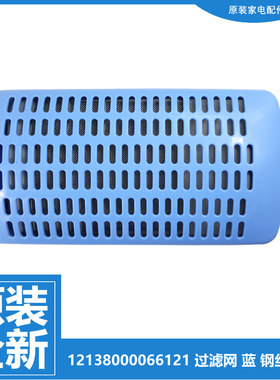 原装全新东芝洗衣机过滤网垃圾袋DB-10T06D DB-10T16 DB-10T06