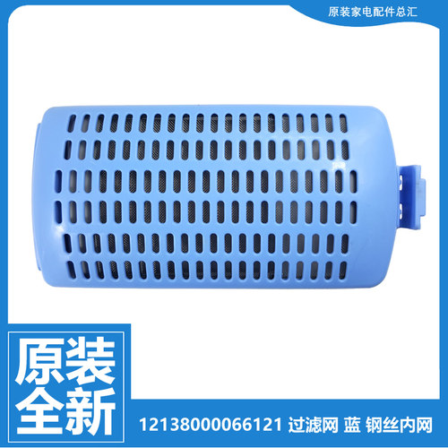 原装全新东芝洗衣机过滤网垃圾袋DB-10T06D DB-10T16 DB-10T06