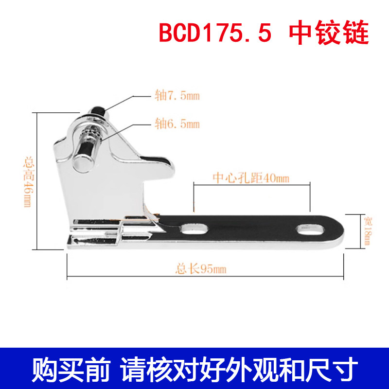 原装全新BCD175.5宁波韩电冰箱配件铰链合页BCD-185DG 中合页