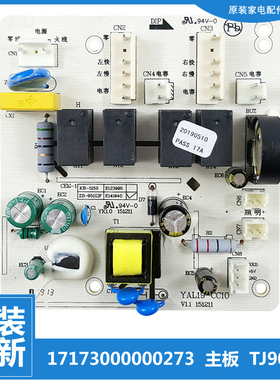适用美的华凌吸油烟机CXW-200-H31电脑板电源板路YAL19-CC10主板