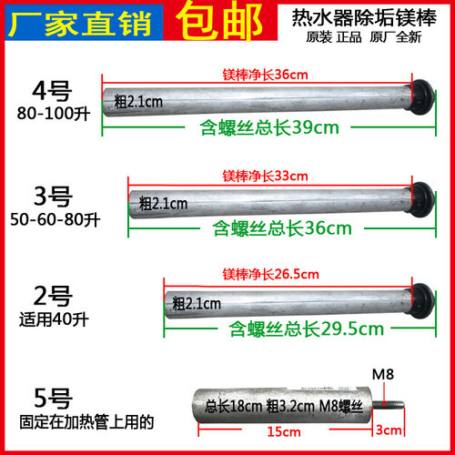 适用海尔电热水器镁棒原装60升es50h排污口阳极50原厂80l40L通用