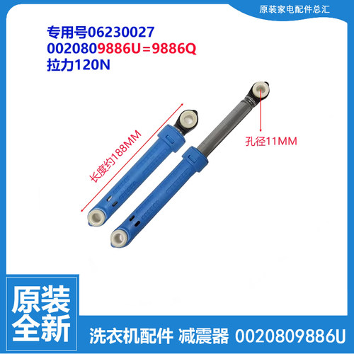 适用于海尔滚筒洗衣机平衡缓冲支撑脚0020809886U减震器06230027
