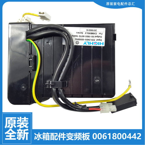 原装全新海尔冰箱驱动板变频器CHM090LV BCD-251WDPV/258WDVLU1