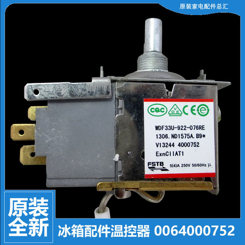 原装海尔冰箱配件温控器开关BCD-175AAA/175CS/168K/A/160TX/175L
