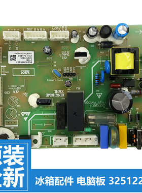 原装晶弘配件电脑板主控板BCD-535WEDC2  325122803 BCD-530WEDC2