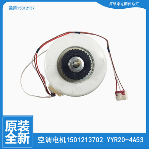 适用格力空调配件电机马达1501213702 15012137 FN15J-PG 20W全新