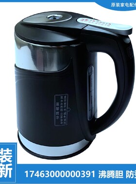 美的饮水机水壶1L沸腾加热壶JD/JR1355S/1099T/1199T/1098T/1150S