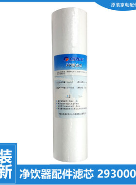 适用格力净饮机净水器配件PP棉滤芯WTE-PC8-5011/5012/5013/5021