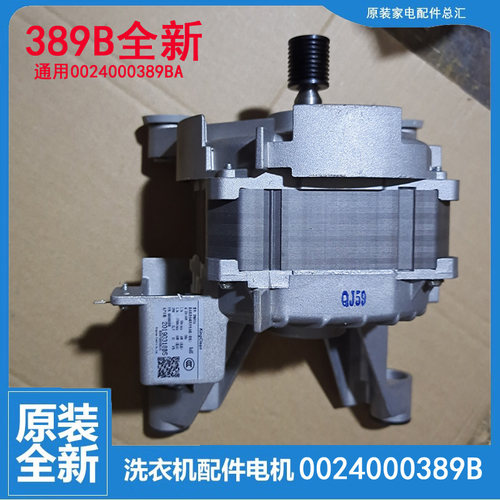 适用海尔洗衣机配件电机马达GG100/HJ100-1HU1/1U1 EG8014HB39GU1