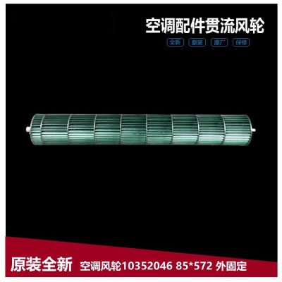 适用格力空调配件贯流风轮风叶KF-26G(26392)Aa/NhAa/NhDa/NhDd