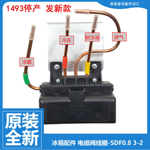 适用海尔冰箱配件双体脉冲电磁阀BCD-210DCX/216SDN/228WBCS CA