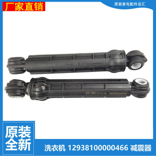 原装小天鹅洗衣机配件减震振器杆TD100V86WMADY5 TD100V62WADS5
