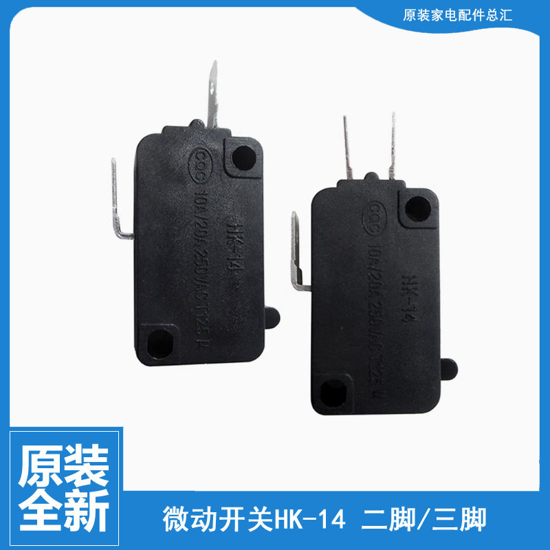 适用美的电饭煲锅配件微动开关YJ408E-408F-408G-408H-502B-507B