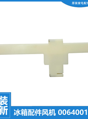 适用于海尔冰箱BCD-296WDCN/316WDCM/316WDCN/346WDCK-A电动风门