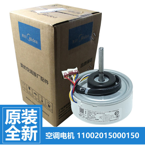 美的空调直流电机KFR-35G/BP3DN1Y-YA201(B2) 原装11002015000150