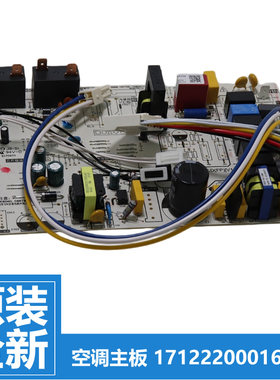 原装美的空调柜机内主板电路板KFR-72LW/DY-PA400(R2/R3-PA401(R3