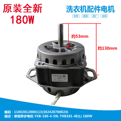 原装美的洗衣机配件电机马达MB90-6100WQCG/6200QCG MBS100QT2WAY