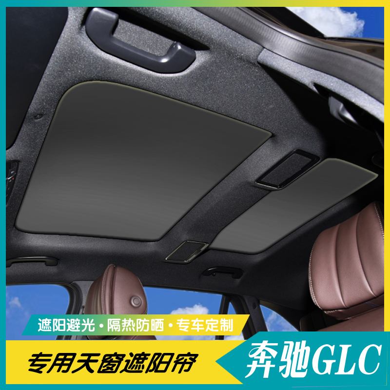 一车一版 专车专用 双层不透光防晒