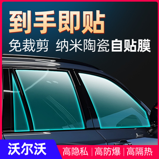 s70 C70汽车玻璃太阳膜s80L s60车窗防晒太阳膜 C30 沃尔沃C40