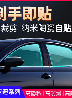 适用比亚迪atto3汽车玻璃太阳膜atto1/atto2车窗防晒f防爆玻璃膜