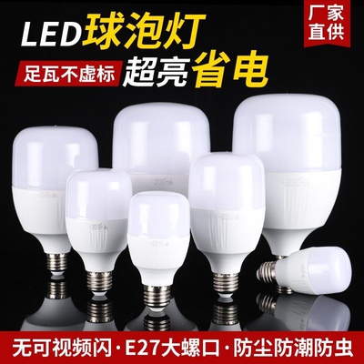 卡迪之光圣利系列led节能灯泡