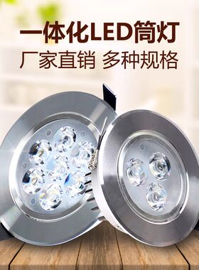 豪华led天花灯射灯家装白光暖光