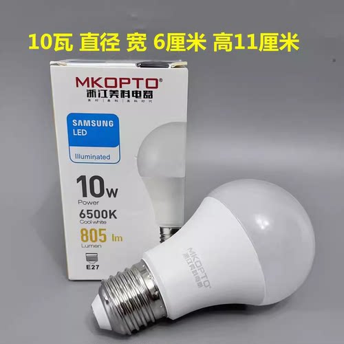 浙江美科led灯泡护眼省电白光