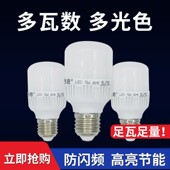 合启led灯泡超亮E27柱形10W20W30W40W50W60瓦白光暖光工厂车间灯