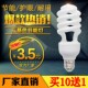 家装 三基色螺旋形节能灯泡E27螺口5w8w14w26W36W65W85瓦白光暖光