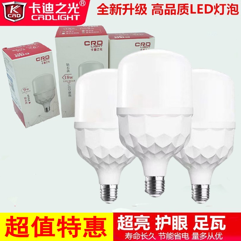 卡迪之光led钻石圣利款超亮灯泡