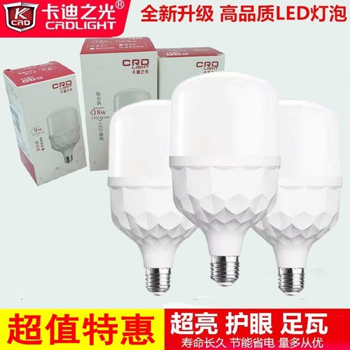 卡迪之光led钻石圣利款超亮灯泡