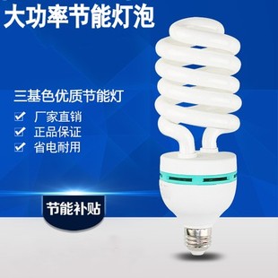 大功率节能灯螺旋36W65W105W150瓦三基色超亮家用螺口白光黄光
